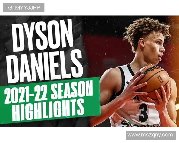 戴森丹尼尔斯：年轻球员的崛起与未来篮球的无限可能